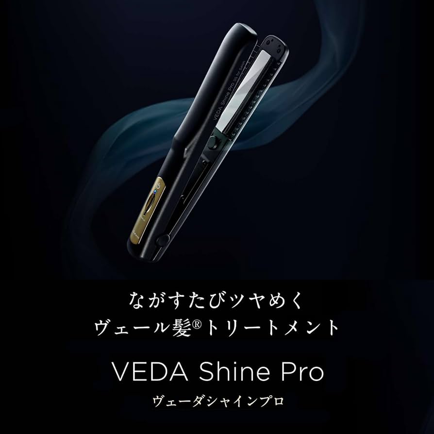 Amazon.co.jp: ヤーマン トリートメントアイロン ヴェーダシャインプロ