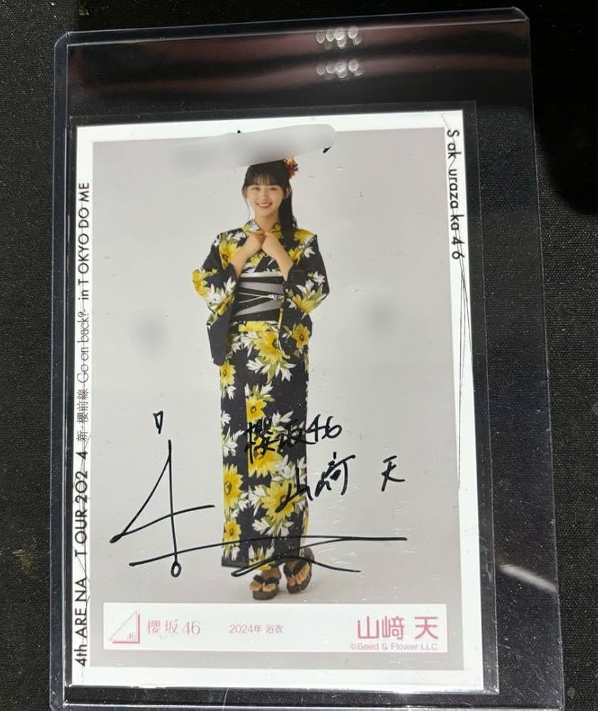 櫻坂46 山崎天 サイン入りチェキ