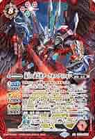 双刀の武芸者ダークネスグリフォン シークレット バトスピ 廻帰再醒