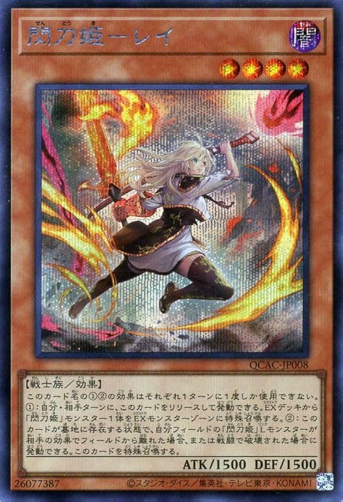 遊戯王 閃刀姫 高レアリティ 即日発送】【遊戯王】高レアリティ 閃刀姫