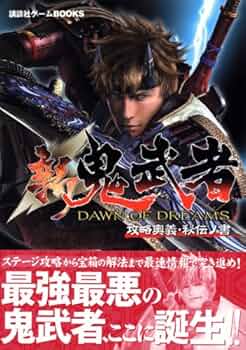 超希少】新 鬼武者DAWN OF DREAMS 販促ポスターB2 超希少】新 鬼武者