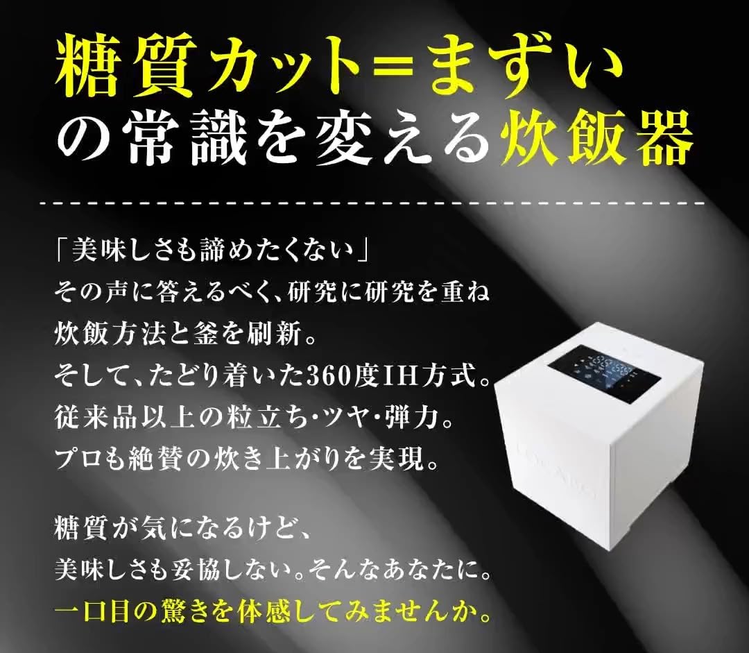 Amazon | LOCABO:V 糖質カット炊飯器 5合対応モデル（ホワイト