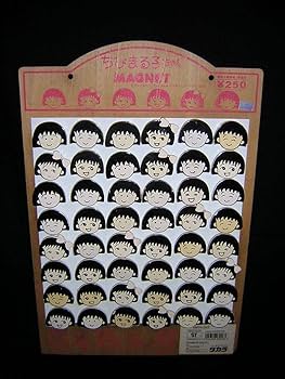 Amazon.co.jp: タカラ 90年代 ちびまる子ちゃん マグネット 48個付き