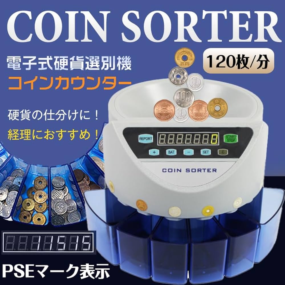 Amazon | サンパーシー コインカウンター 選別 デジタル マネー 自動