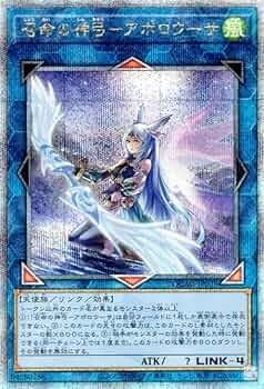 Amazon.co.jp: 遊戯王カード 召命の神弓－アポロウーサ（イラスト違い
