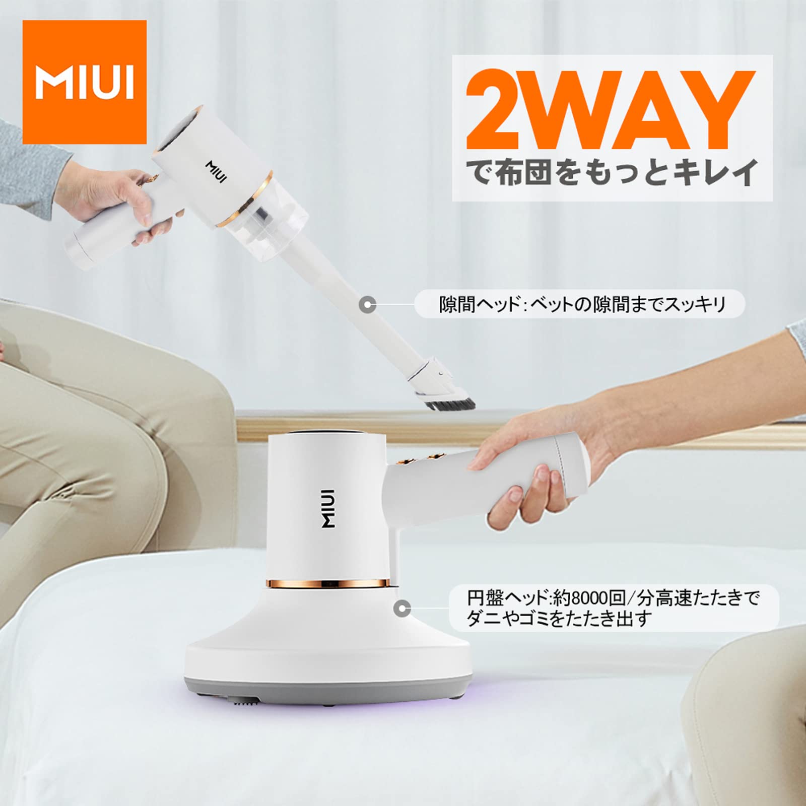 ふとん用の8000回/分サイクロン式掃除機