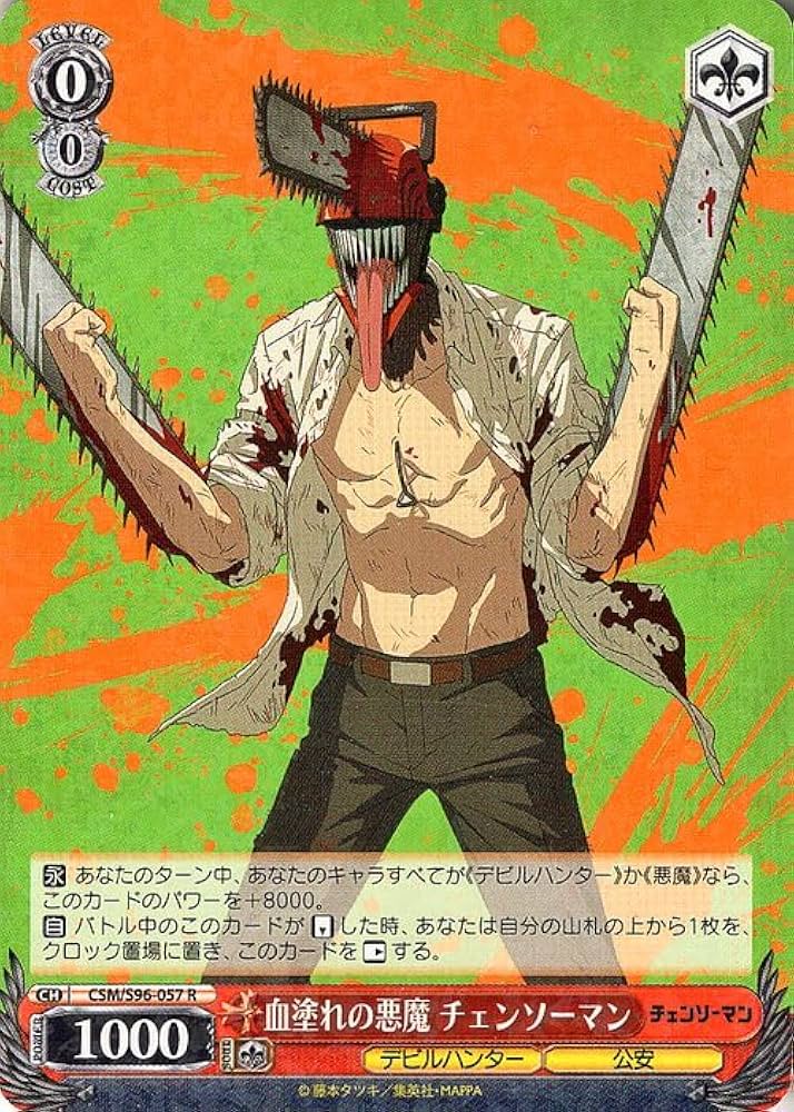 WS ヴァイスシュバルツ デビルハンターデンジ チェンソーマン SSP