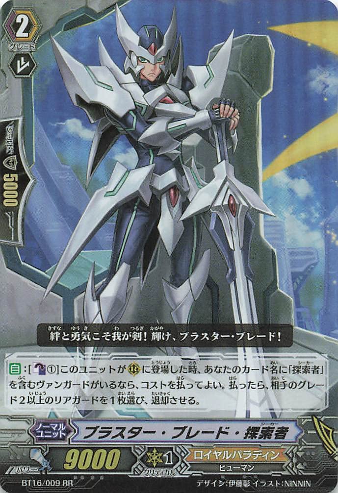 カードファイト ヴァンガード ブラスター・ダーク BT04/S12 SP ヴァン