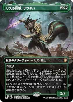 ボーダーレス版】マジックザギャザリング BLC JP 0101 茨の吟遊詩人