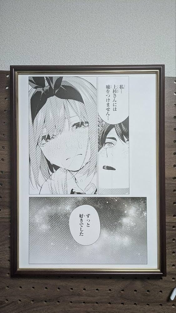 五等分の花嫁 複製原画 四葉B