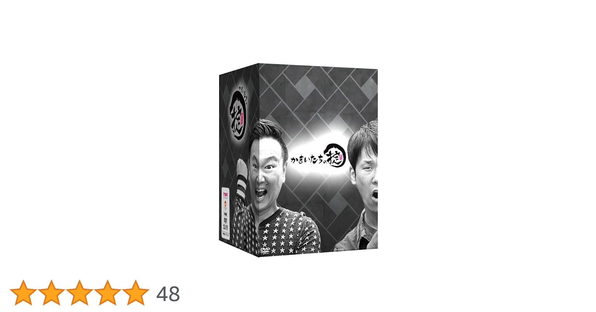 かまいたちの掟DVD ボックスセット(1〜3) Amazon.co.jp: かまいたちの