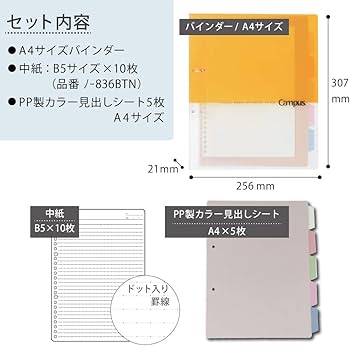 Amazon | コクヨ ルーズリーフ バインダー キャンパス A4 2穴 最大100