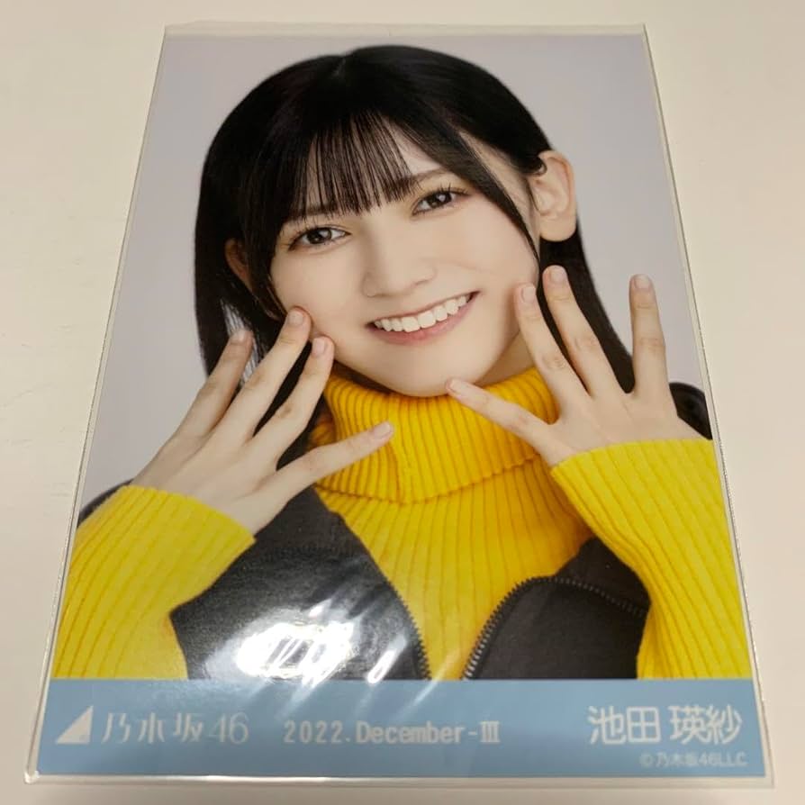 大特価】乃木坂46 池田瑛紗 生写真 2022 フルコンプ 大特価】乃木坂46