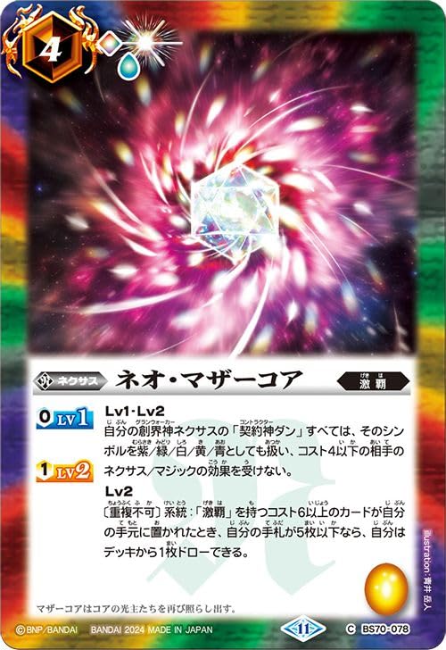 バトスピ ピンクコア 230個セット バトスピ ピンクコア 230個セット