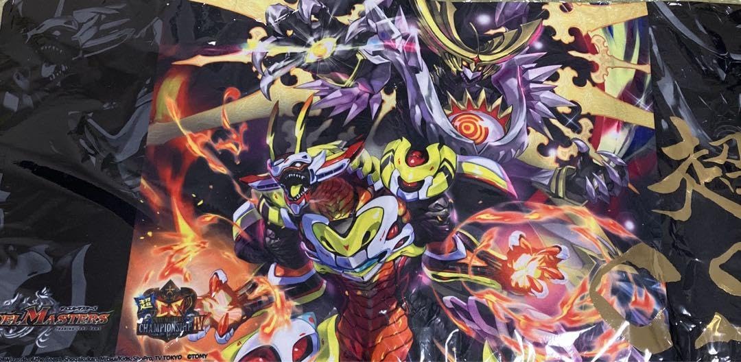 デュエルマスターズ 2017年DMPランキング プレイマット サッヴァーク