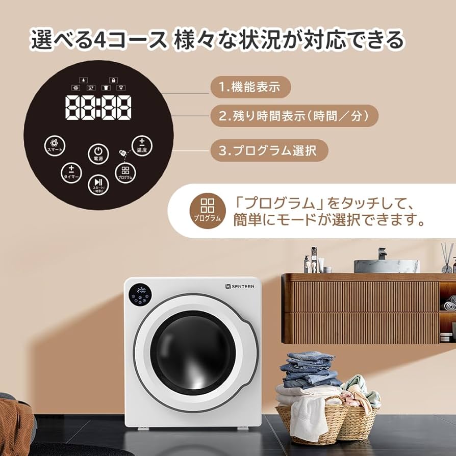 Amazon.co.jp: SENTERN 衣類乾燥機 6KG 家庭用 大容量 乾燥機