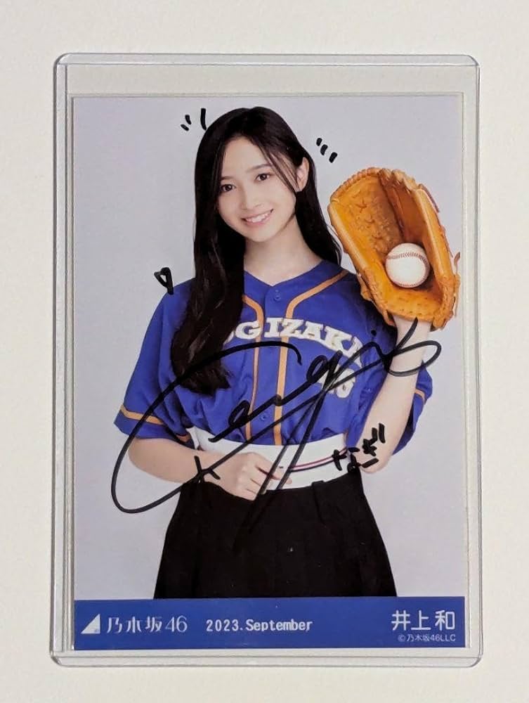 非売品】【直筆】乃木坂46 井上和 真夏の全国ツアー2023 サインボール