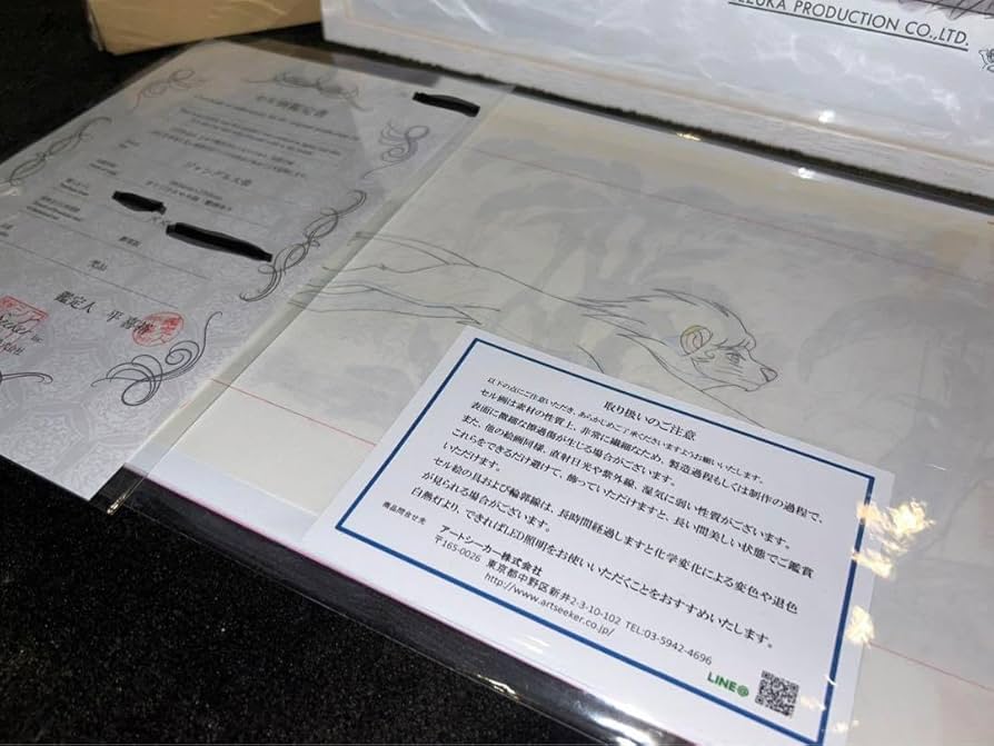 Amazon.co.jp: 鑑定書箱付き額縁 ジャングル大帝レオ 劇場版セル画