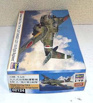 Amazon.co.jp: ハセガワ 1/72 川崎 キ48 九九式双発軽爆撃機 2型乙