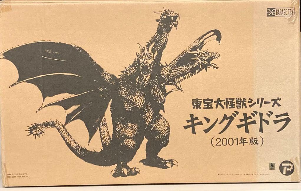 Amazon.co.jp: 東宝大怪獣 キングギドラ 2001 : おもちゃ