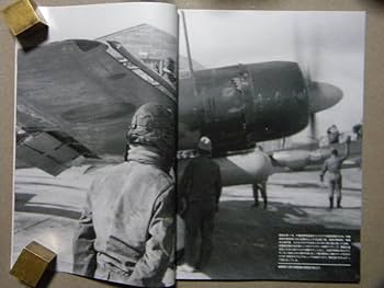 Amazon | 資料 海鷲とともに 日本海軍機4年間の残像～彩雲/銀河/零式