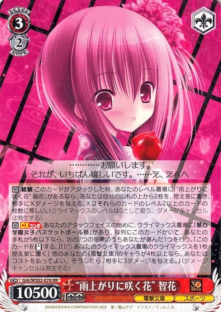 ヴァイスシュヴルツ グリザイアの迷宮 迷宮に咲く花 一姫 グリザイア