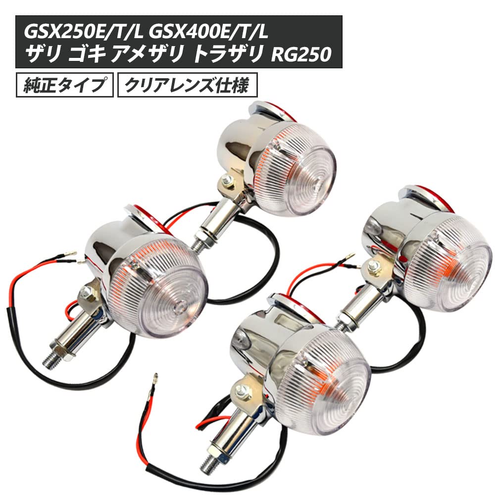 gsx400e 250e ゴキ 400インパルス クリアテール GSX400E ゴキ