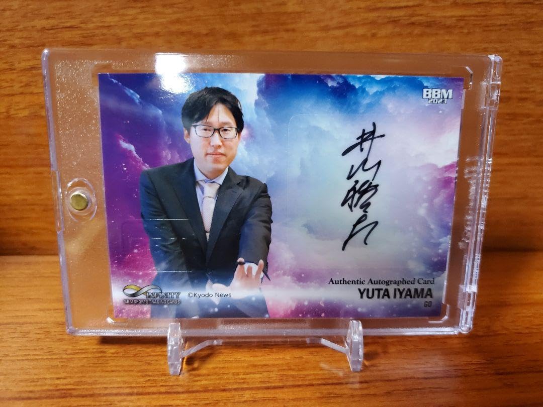 直筆サイン色紙】井山裕太王座 直筆 色紙 揮毫 落款有 囲碁 第49期棋聖