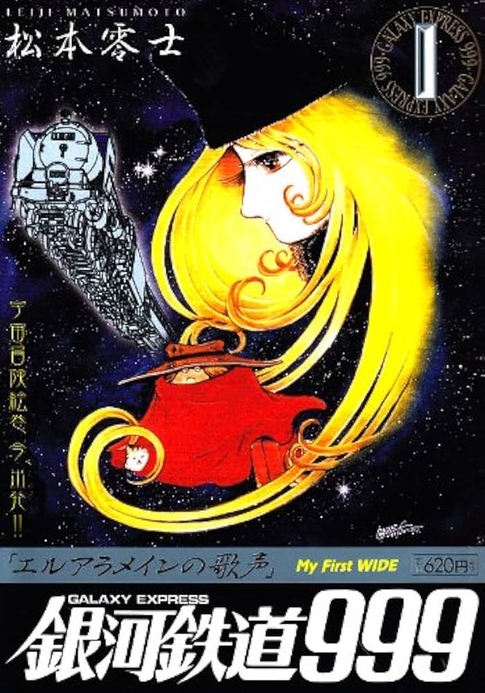 希少 絶販 銀河鉄道999 ジグソーパズル 新品未使用品&未開封 2026年