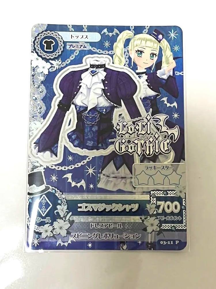 アイカツカード ゴスマジックコーデ 藤堂ユリカ 排出版 初期 アイカツ