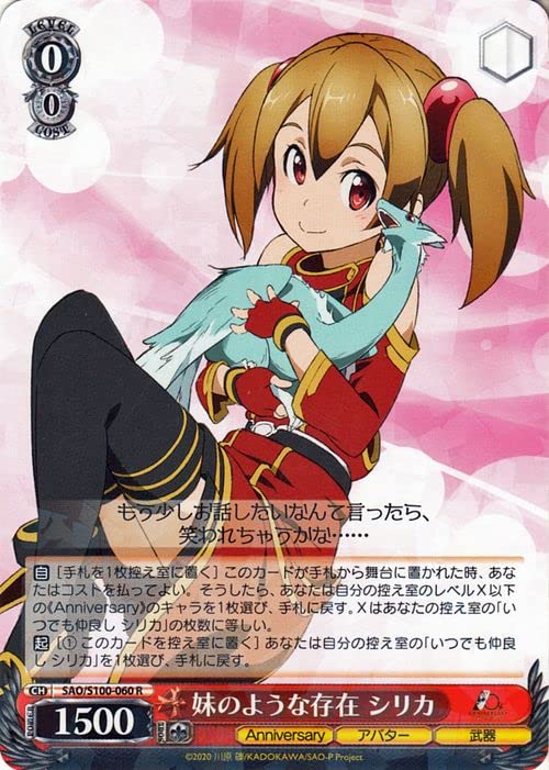 ヴァイスシュヴァルツ やっぱり妹さん 2000レアセット ヴァイス