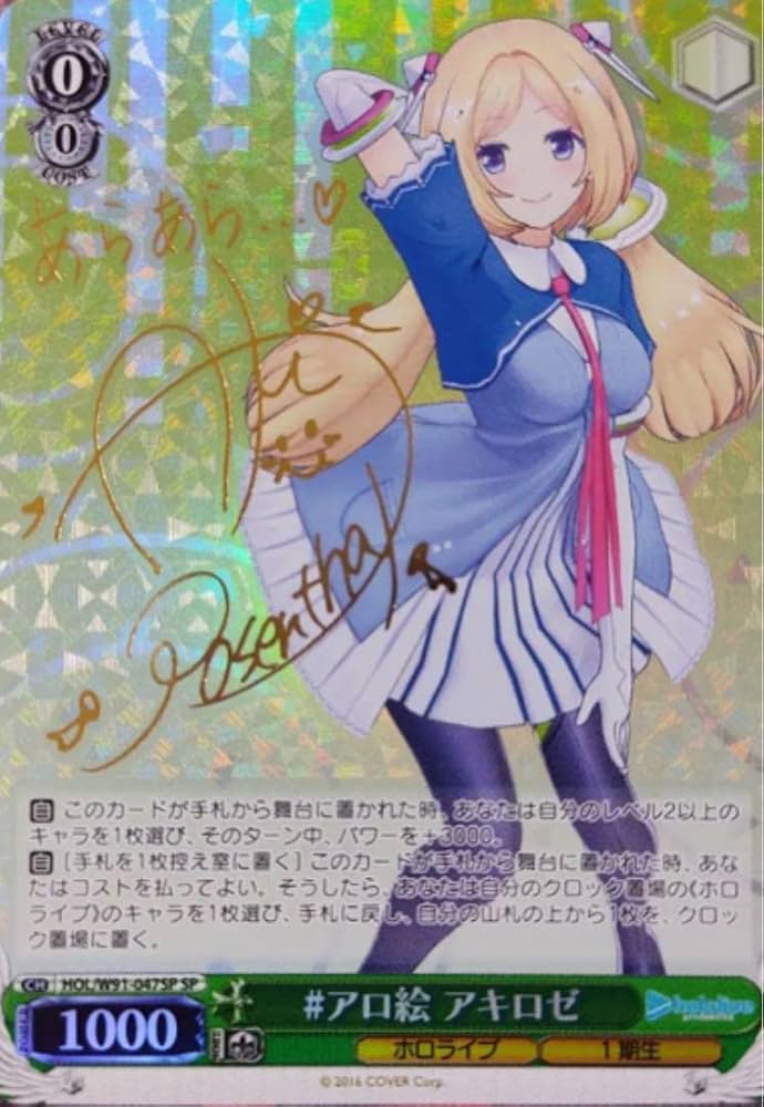 PSA10 ヴァイスシュヴァルツ 深窓の令嬢 由美子 SP サイン 深窓の令嬢