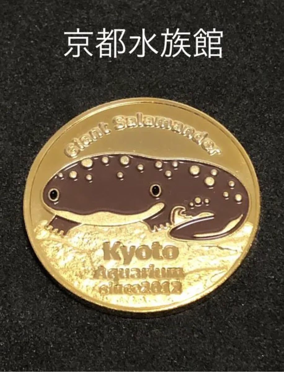 水族館4☆愛知☆南知多ビーチランド9☆シルバー☆記念メダル☆茶