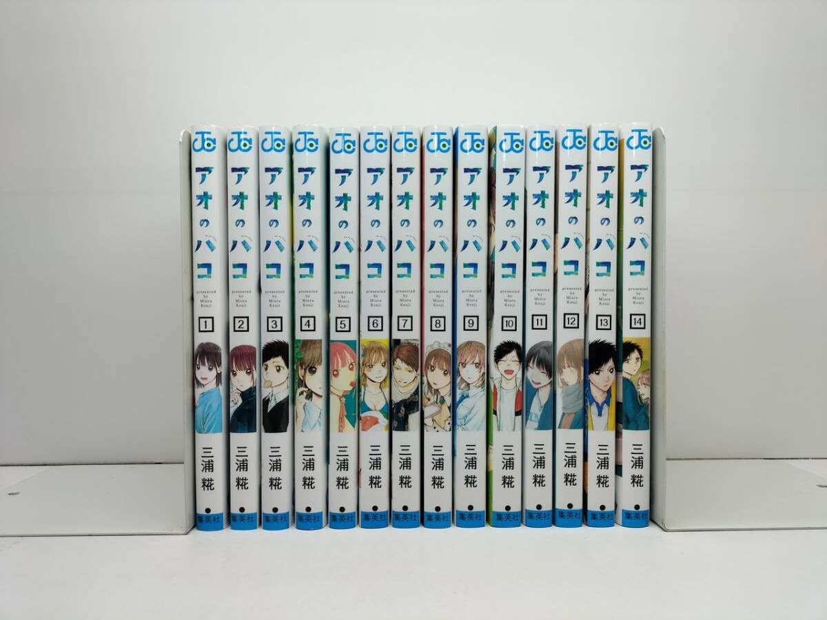 アオのハコ 全巻セット 全巻初版 帯付き アオのハコ 1〜14巻