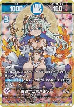 極星神ポラリス 開運コロシアム シリアル 61adJko9BDL._AC_UF350,