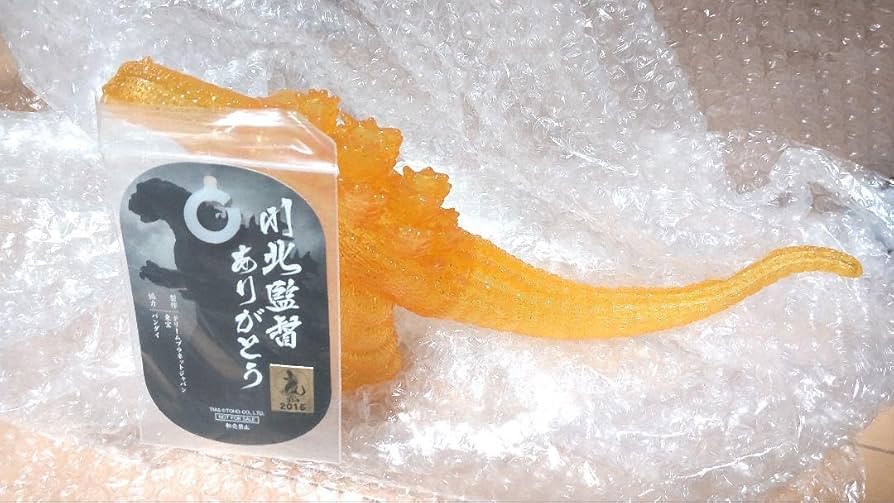 限定ソフビ 川北紘一 追悼 ゴジラ ムービーモンスターシリーズ
