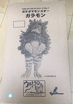 Amazon.co.jp: ウルトラマソソフビ STシリーズ01ガラダマモンスター