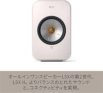 Amazon.co.jp: KEF LSX II - ワイヤレスHiFiブックシェルフ スピーカー
