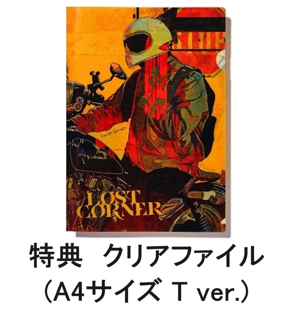 Amazon.co.jp: 【限定特典付き】 米津玄師 LOST CORNER ( 映像盤