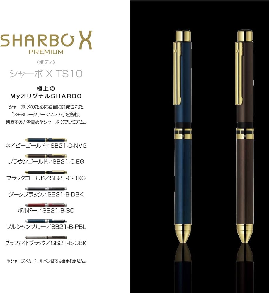Amazon | ゼブラ 多機能ペン シャーボX プレミアム TS10 ブラウン