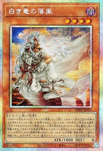 遊戯王 エクレシア アルバス 新規パーツセット プリシク 各1枚 BPRO