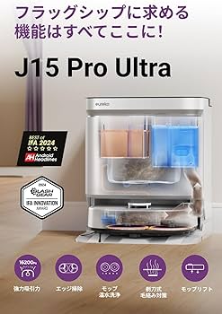 Amazon | EUREKA（ユーリカ） J15 PRO ULTRA ロボット掃除機 16200Pa