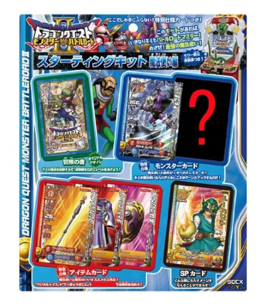 まとめ売り】ドラクエモンスターバトルロード／ロトコレクション