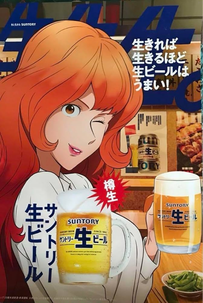 Amazon.co.jp: 店舗用ポスター サントリー峰不二子B2サイズ2枚 : おもちゃ