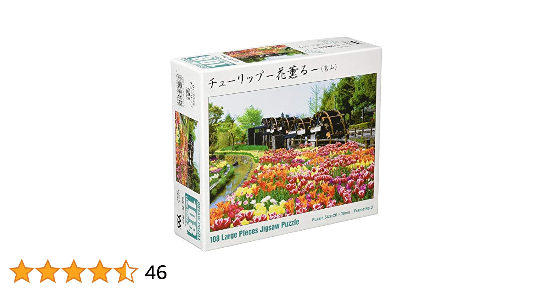 ショージヨシダ作 「チューリップ」 ジグソーパズル 1000ピース アート
