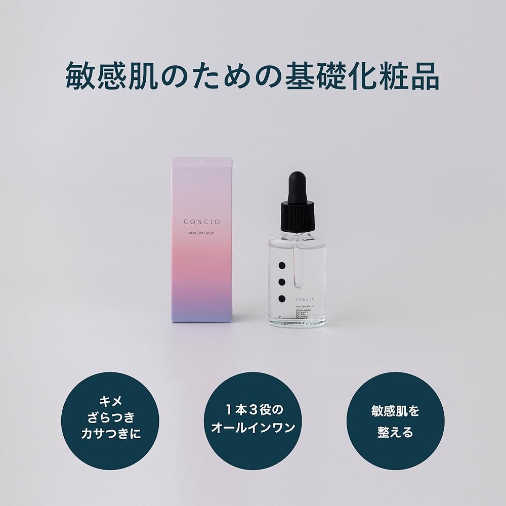 CONCIOオールインワンセラム クリーム CONCIO All in One Milk Cream