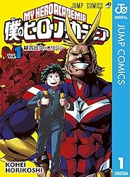 Amazon.co.jp: 僕のヒーローアカデミア 41 (ジャンプコミックスDIGITAL