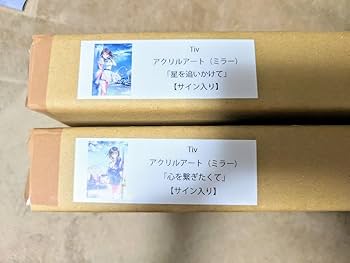 Amazon.co.jp: Tiv アクリルアート 複製原画 直筆サイン入り 2点セット