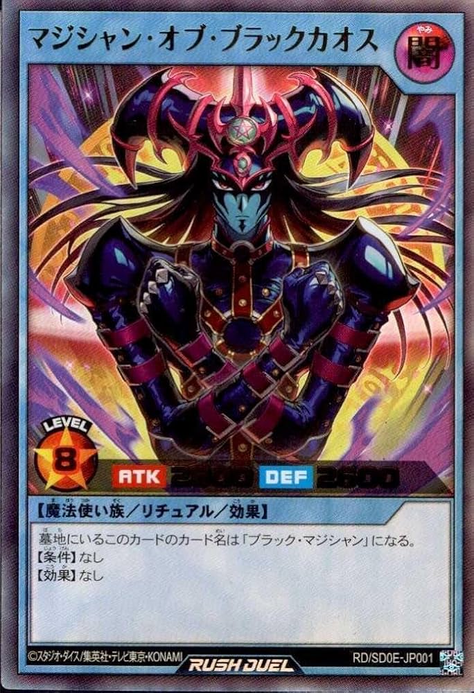 遊戯王25ht & ストラクチャーデッキ黒魔術の儀式 カードセット おまけ