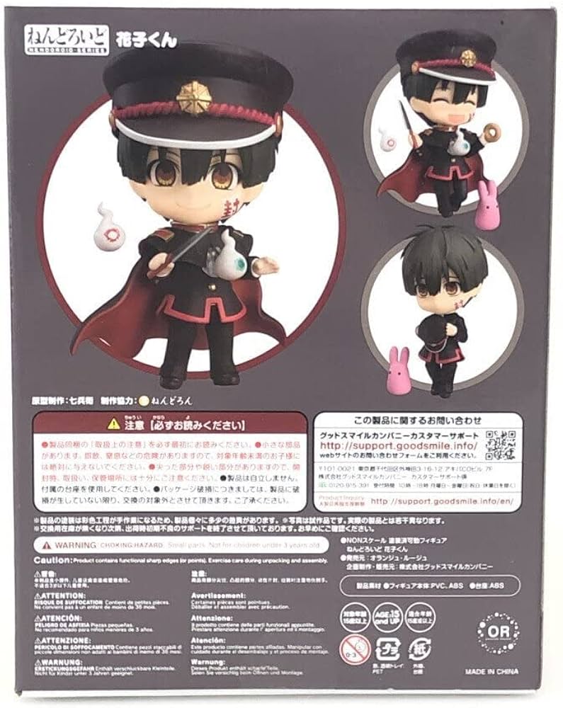 地縛少年花子くん ねんどろいど 1341 Amazon | フィギュア 地縛少年